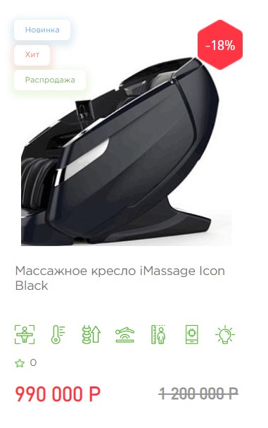 Массажное кресло iMassage Icon Black
